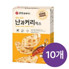 큐원 한박스 인도요리 난과커리믹스 235g x 10개 프라이팬용, 1개