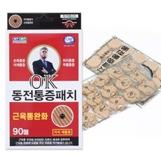 히딩크관절팔팔