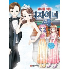 디자이너스킨16캐럿