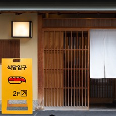 영업중입간판
