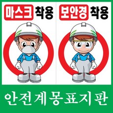 산업안전표지