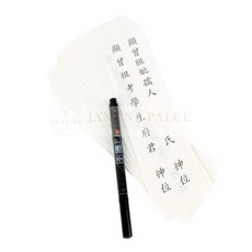 재넌 지방쓰기 세트 명절 제사 차례 제수용품 지방쓰는종이 제사상 제사지방 장례지방, 1개