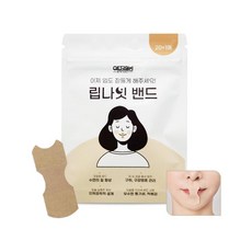 국내제조 입벌림방지테이프 위드데일리 립나잇밴드, 2+1SET, 1개 2+1SET, 3개