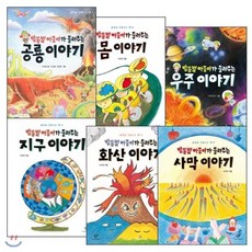 별똥별아줌마가들려주는시리즈