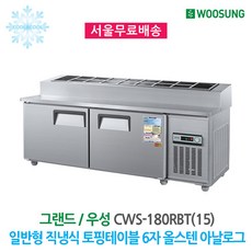 우성 업소용 토핑냉장고 6자 올스텐 아날로그, 김밥냉장고(올스텐), 좌측(아날로그)