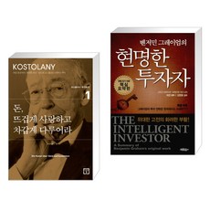 돈뜨겁게사랑하고차갑게다루어라