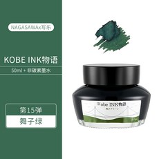 고베잉크