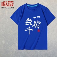 아크 153 주변 옷 애니메이션 야 거북 고등학교 부 이차원 남성 순면 코튼