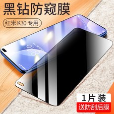 차량용시트지 Redmi k30강화필름 샤오미 k30pro핸드폰 보호필름 풀스크린 redmi보안필름 5g오리지널포장 테두리없음 엿보기방지 블루라이트차단 도둑방지 k강화 유, T03-Redmi K30 3매입(전기도금 버전)강항 지문 보호필름증정 매직