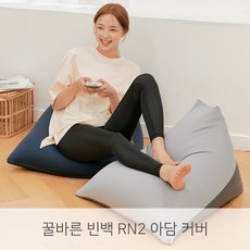 빈백겉커버
