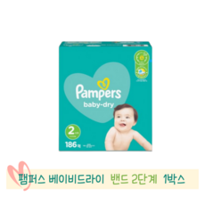 팸퍼스 베이비드라이 밴드형 2단계 1박스 186매, 소형