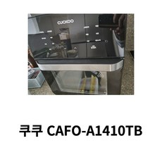 쿠쿠전자 쿠쿠 CAFO-A1410TB