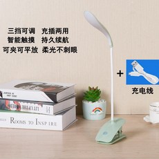 밀크앤씨리얼 눈보호 공부 스터디 대학생 글씨 충전 어탭터 투웨이 USBLED 3단 터치 조광 숏, 사과폰 청 （집게 충전식 ）_충전케이 기타