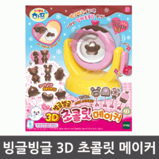 3d빙글빙글초콜릿메이커
