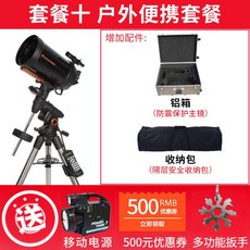 셀레스트론avx