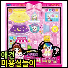 세라의쪼꼬미집