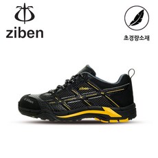 지벤 4인치 경량 안전화 ZB-193B / 초경량 / 당일배송 / 통풍