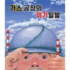 풋내기양아치위기일발!![비애]