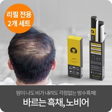 노비어