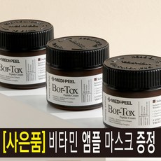 메디필목주름후기
