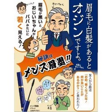 남성 전용 이마에 한 백발 숨겨진 남자 눈썹 연필
