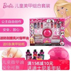 어린이 아동 유아 키즈 바비 네일 프리즘 세트 프린세스 메이크업 박스 토들러 화장품 아기 장난감 연출, 01 바비 네일 건조기(매뉴팩 정품)