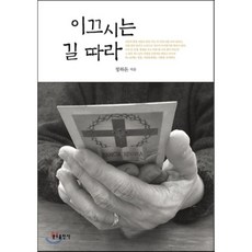 길없는길을따라