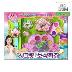 시크릿쥬쥬보석화장