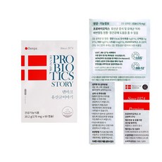 덴프스 덴마크 유산균 이야기 170mg 60캡슐 1개 공유 유산균 2개월분, 60정, 10.2g