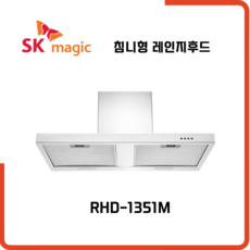 sk매직레인지후드