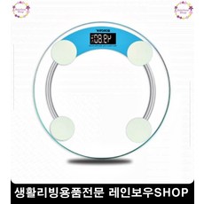 갱년기뱃살 다이어트 원형 투명체중계 운동용품 남자홈트레이닝 헬스용품
