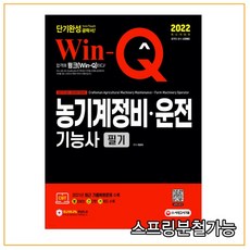 농기계정비기능사필기