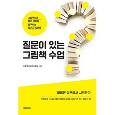 그림책수업