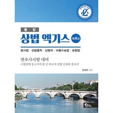 어음수표법