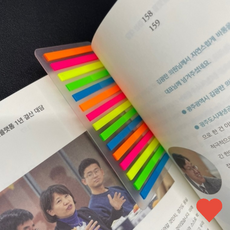 점착식메모지 붙이는 얇은 밑줄 스티커 롱 인덱스 형광, 상세페이지 참조, 상세페이지 참조