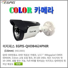 EGPIS 16채널(QHDVR-4016Q+2TB) 400만화소 녹화기, 이지피스 EGPIS-QHDB4524NIR(3.6mm) - qhdvr-4016q