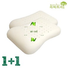 라버트리2개세트