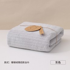커플 목욕 수건 고급 선물 세트 수건 순수한 면보다 흡수 부드럽다 목욕 속건 큰 목욕 수건 두껍다 털 빠진 수건, 회색, 70*140, 1개