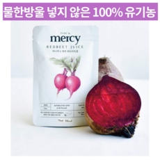 물 한방울 넣지 않은 100% 순수 진액 유기농 청정 제주산 비트즙 머시주스 명품 레드 비트 원액 비가열살균