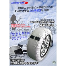 모터스라인7호우레탄체인