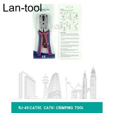 랜툴공구 LS CAT.5 RJ45 랜 케이블 크림핑 툴 RHF+C_:59F1F2 랜툴 RJ45툴 크림핑툴 랜케이블공구 네트워크공구, 쿠팡쿠팡■, ◆상세내용확인◆