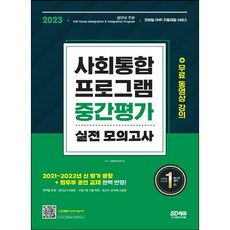 감정평가이론실전모의고사