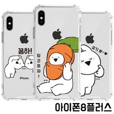 토끼마라카스