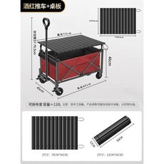 추억 캠핑 캐리어 웨건 폴딩 외건 트레일러 카트 아웃도어 오픈형 용품 접이식 손수레 짐운반, 더블브레이크+테이블보드[레드]