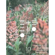 슬로매거진달팽이