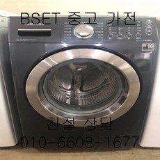 드럼세탁기14kg