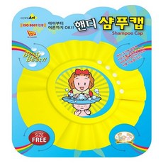베이비샴푸방지캡