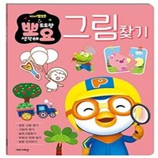 뽀로로헝겊놀이책