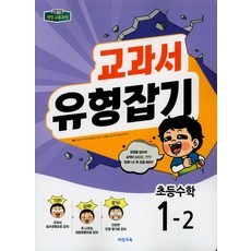 비상수2교과서