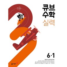 아이큐점프7월